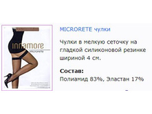Microrete �����.jpg