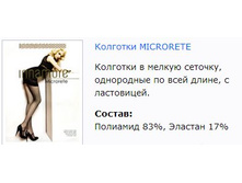 Microrete.jpg