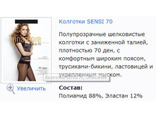 Sensi 70.jpg