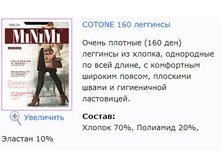 Cotone 160 ��������.jpg