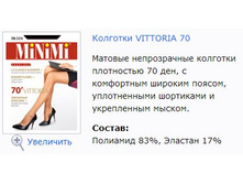Vittoria 70.jpg