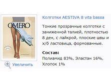 Aestiva 8 Vita Bassa.jpg