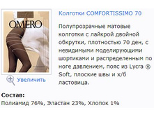 Comfortissimo 70.jpg