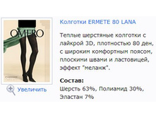 Ermete 80 Lana.jpg