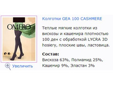 Gea 100 Cashmere.jpg