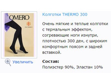 Thermo 300.jpg
