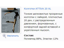Attiva 20 XL.jpg