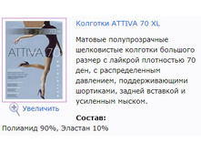 Attiva 70 XL.jpg