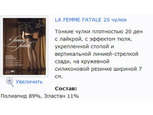 La Femme Fatale 20 �����.jpg
