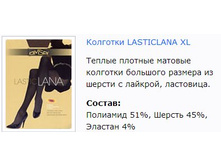 Lasticlana XL.jpg