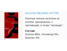 Melange Cotton.jpg