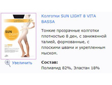 Sun Light 8 Vita Bassa.jpg