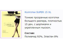 Super 15 XL.jpg