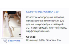 Microfibra 120.jpg