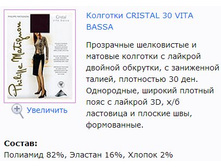 Cristal 30 vita bassa.jpg