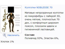 Noblesse 70.jpg
