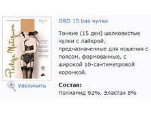 Oro 15 �����_����.jpg