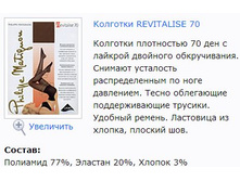 Revitalise 70.jpg
