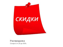 Sale.JPG