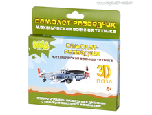 Bebelot Basic 3D ���� "�������-���������"_BBA0505-017_����_68,45 ���.