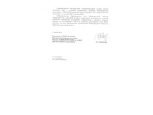 Ustus �� ��������� �������� 2.jpeg