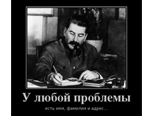 7621584_u-lyuboj-problemyi.png