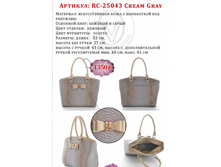 RC-25043 Cream Grey, 1350���.jpg