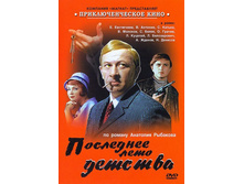 16.12.2007 22:30:31