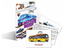 000234_big_transport.jpg