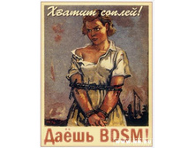 ����� bdsm!.JPG