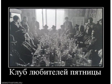 517878_klub-lyubitelej-pyatnitsyi.jpg