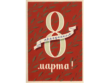 1959__8_�����_(�187).JPG