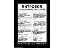 715378_vklyuchajsya-v-bolshoj-sport.jpg