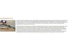 Pontoon21 Moby Dick 100 �F SR.jpg