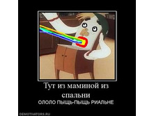 680352_tut-iz-maminoj-iz-spalni.thumbnail.jpg