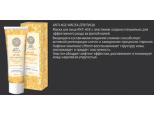 anti-age ����� ��� ����, 160 �