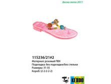 115236-21-2.