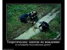 449742_teoreticheskoe-zanyatie-po-vozhdeniyu.jpg