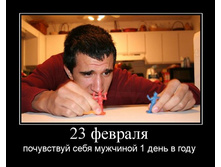 1298477358_23-fevralya.jpg