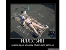 1280840146_illyuzii.jpg
