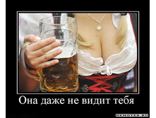 1282152486_ona-dazhe-ne-vidit-tebya.jpg
