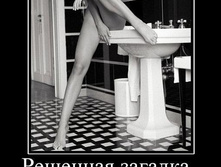 1283839717_reshennaya-zagadka-.jpg