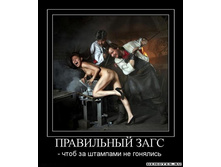 1284980311_pravilnyij-zags.jpg