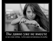1285704043_vyi-davno-uzhe-ne-vmeste.jpg