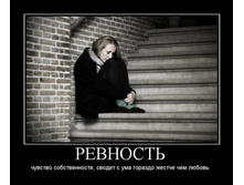 1285704347_111376_revnost.jpg