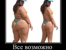 1287211417_vse-vozmozhno.jpg