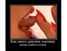 1289463330_kak-mnogo-devushek-horoshih.jpg