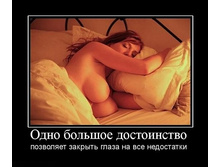 1291194062_odno-bolshoe-dostoinstvo.jpg