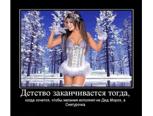 1300046255_detstvo-zakanchivaetsya-togda.jpg