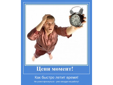 1302166734_motivator.jpg